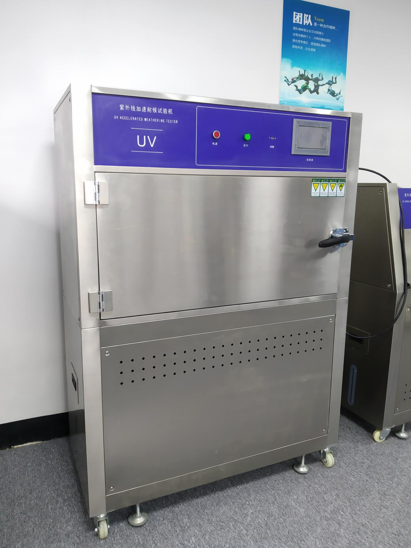 箱式UV紫外加速老化測(cè)試儀紫外老化試驗(yàn)箱